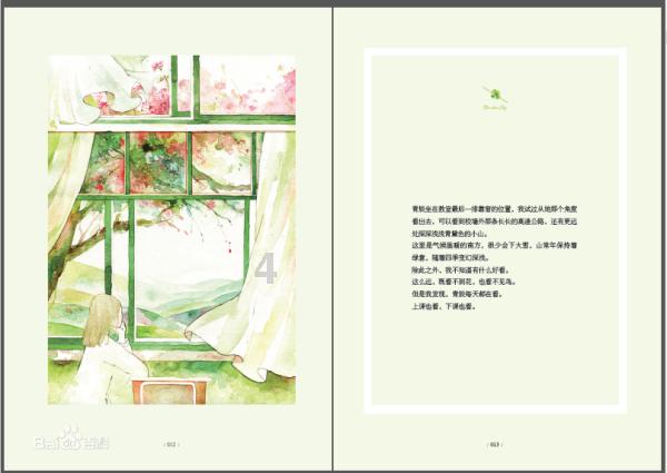 蒸汽时代的公主